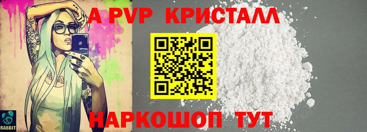 A PVP VHQ Сокол
