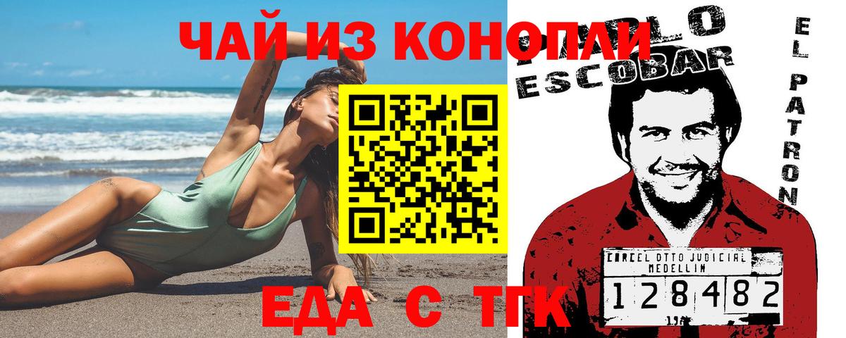 Печенье с ТГК конопля  Вход с VPN  Сокол 
