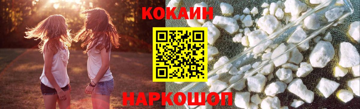 Кокаин FishScale  КОКАИН FishScale  Вход с VPN  Сокол 