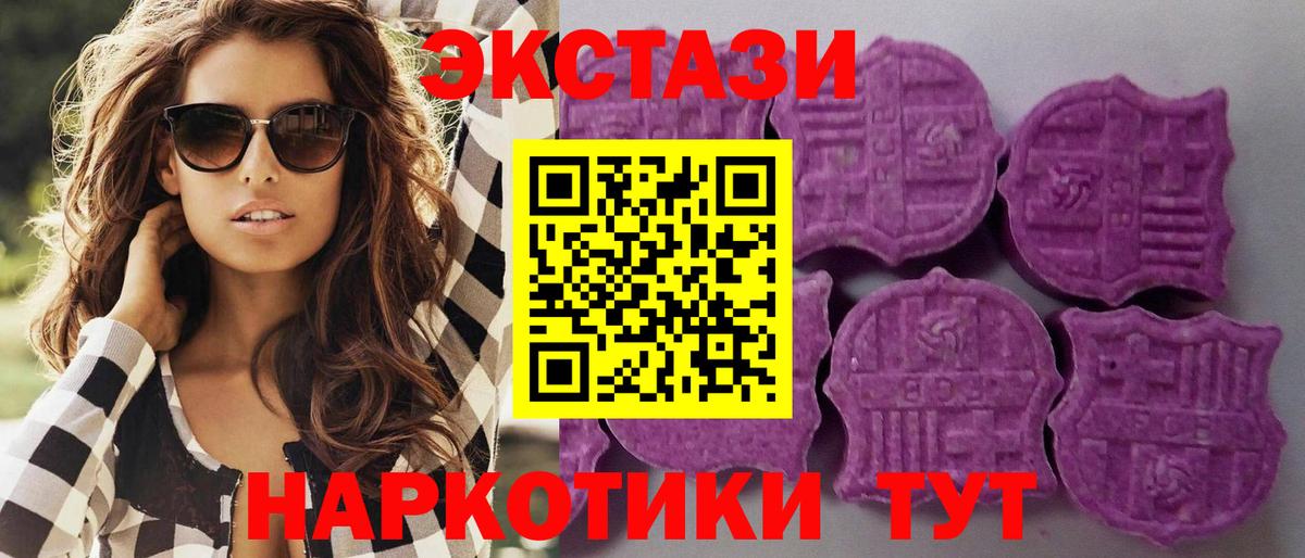 ЭКСТАЗИ 280 MDMA Сокол