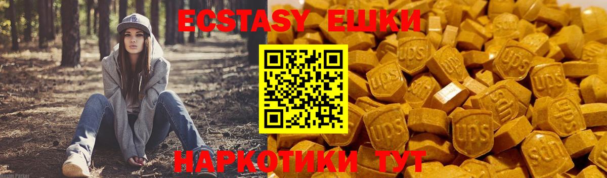 Экстази 280 MDMA  Ecstasy XTC  Вход с VPN  Сокол 