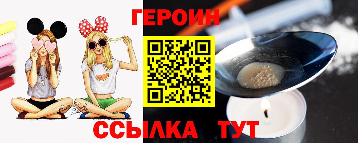 Героин Афган  Вход с VPN  Сокол 