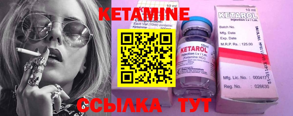 Кетамин ketamine  Вход с VPN  Сокол  КЕТАМИН VHQ 