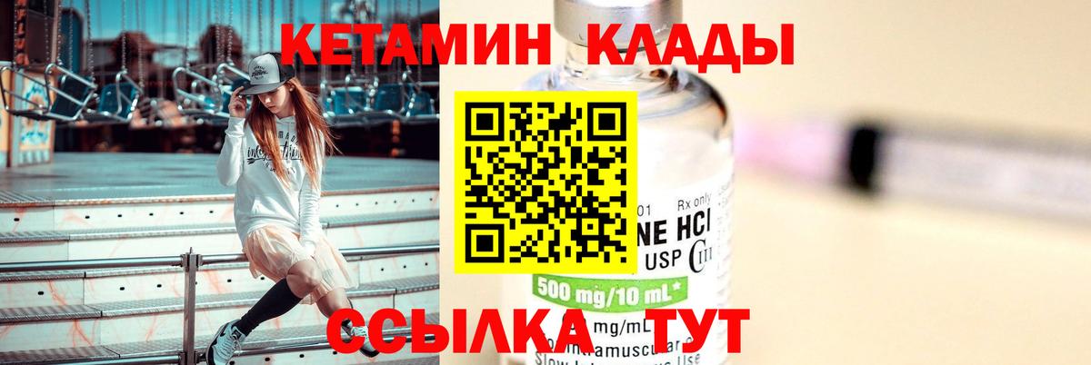 КЕТАМИН ketamine Сокол
