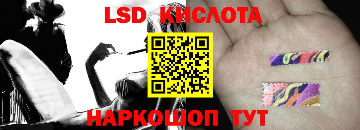 ЛСД экстази кислота  Лсд 25 экстази ecstasy  Вход с VPN  Сокол 