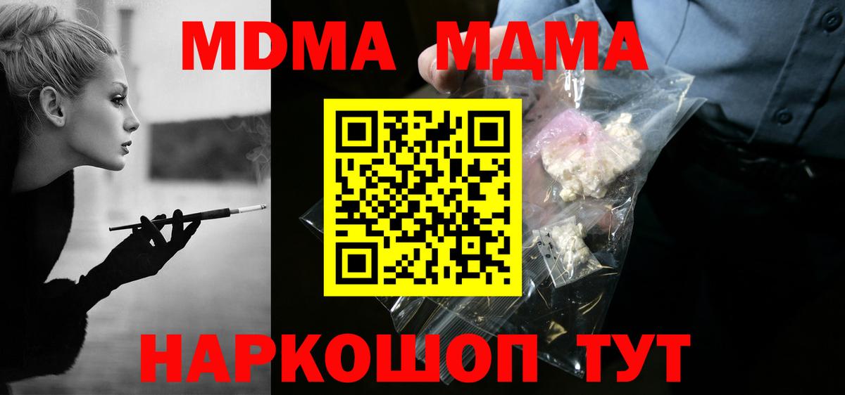 MDMA  MDMA crystal  Вход с VPN  MDMA молли  Сокол 