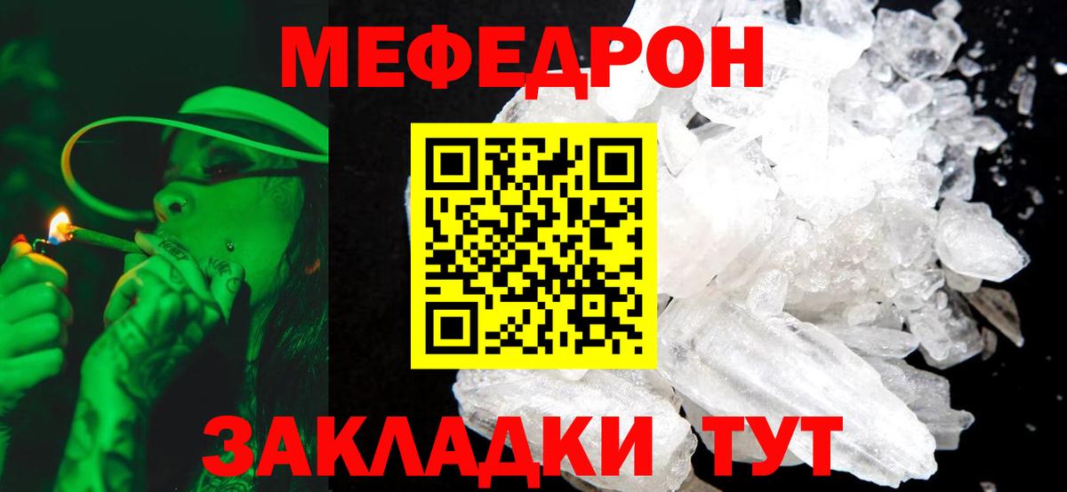 Мефедрон mephedrone  Меф  Сокол  Вход с VPN  МЯУ-МЯУ mephedrone 