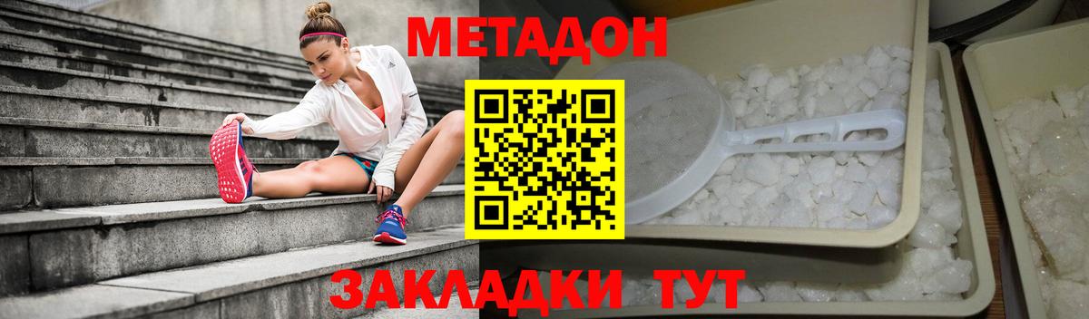 МЕТАДОН мёд  Вход с VPN  Метадон белоснежный  Сокол 