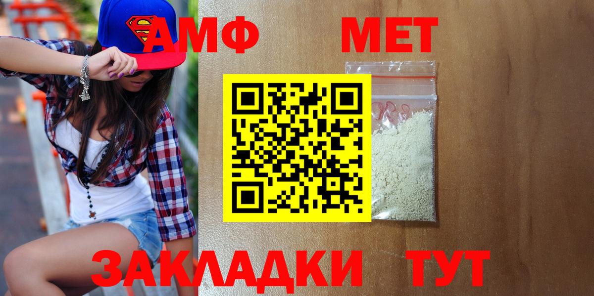 МЕТАМФЕТАМИН витя  Вход с VPN  МЕТАМФЕТАМИН витя  Сокол 