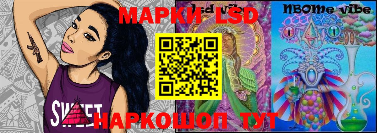 Сокол  Марки 25I-NBOMe 1500мкг  Вход с VPN 