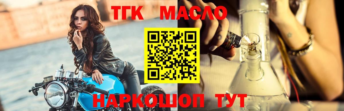 Сокол  Дистиллят ТГК THC oil  Дистиллят ТГК Wax  Вход с VPN 